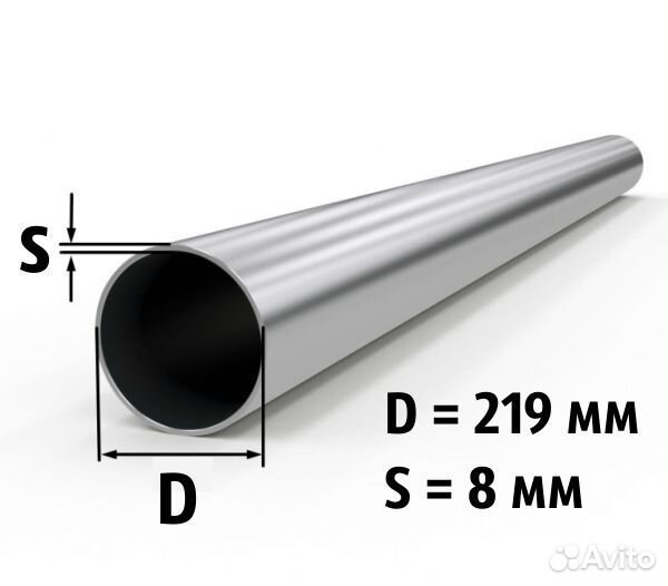 Труба электросварная 219 мм ст.6 мм, 8 мм