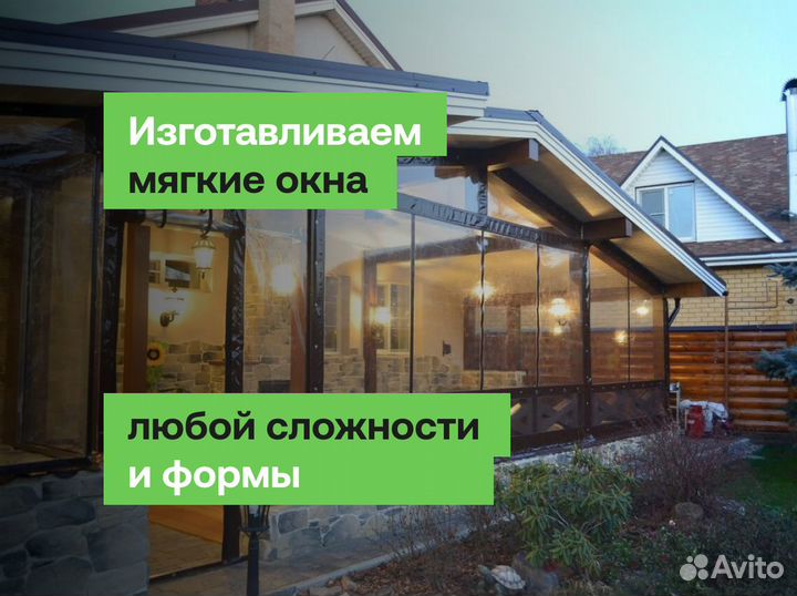 Гибкие окна