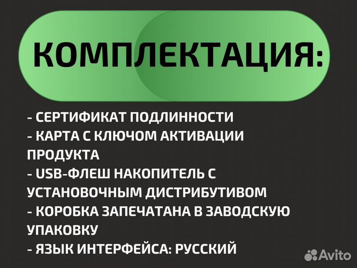 Windows 10 Home BOX. Лицензия