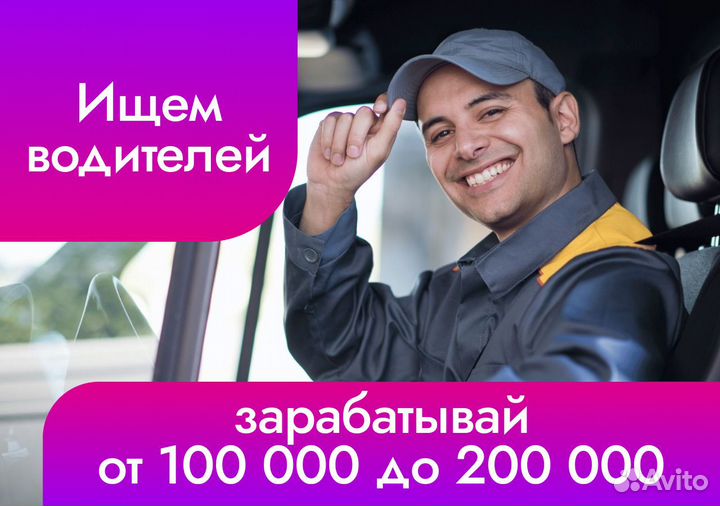 Водитель на постоянную работу - газель