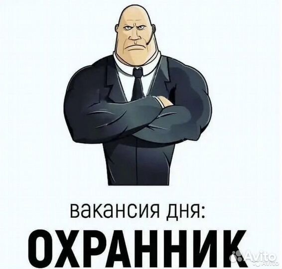Охрана и безопасность