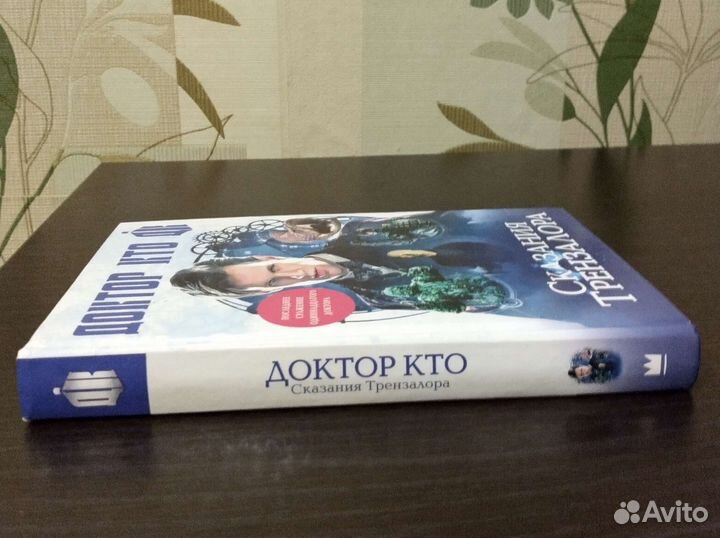 Доктор Кто