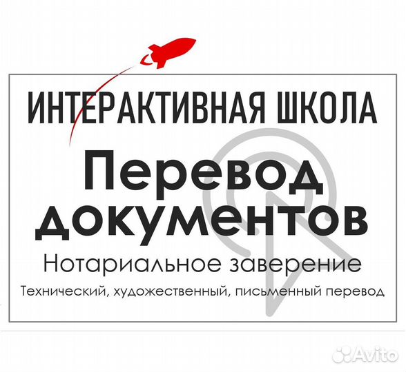 Перевод документов с нотариальным заверением
