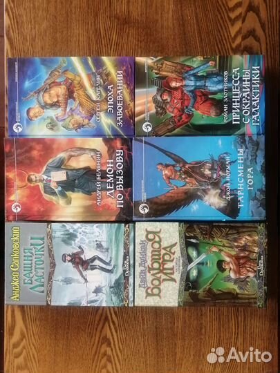 Книги фантастика, фэнтези