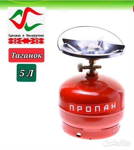 Плита газовая Кемпинг-Дачник 5л 7л Беларусь Гост