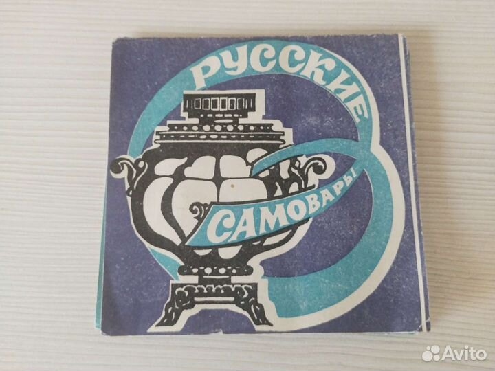 Наборы значков СССР Русские самовары