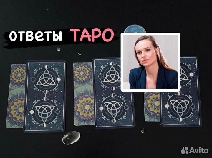 Карты таро Таролог