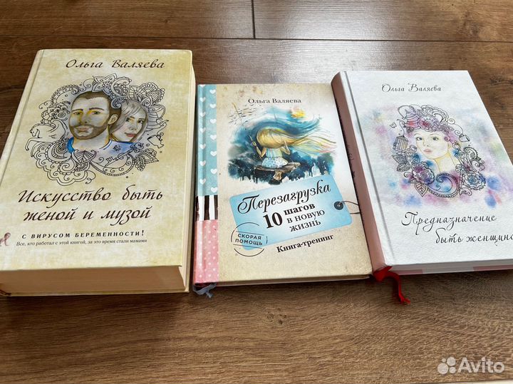Книги ольги валяевой