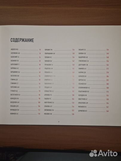 Крылатые Герои Москвы