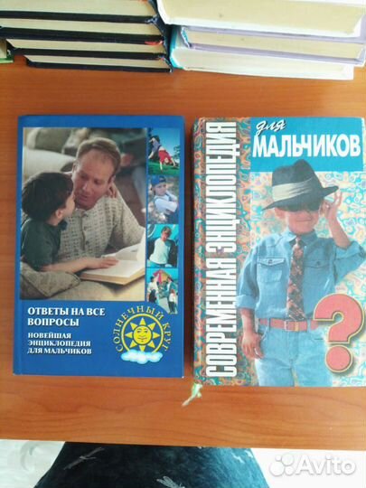 Книжки для мальчиков