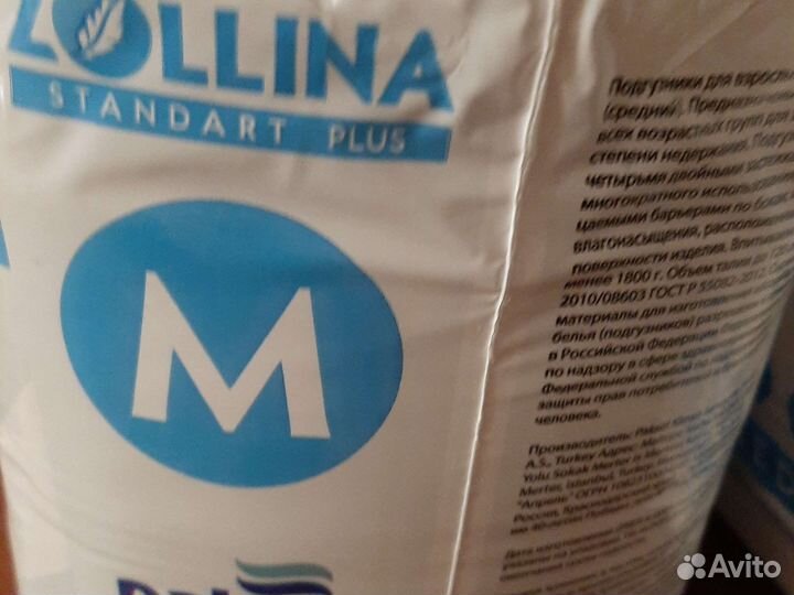 Памперсы для взрослых 2 размер