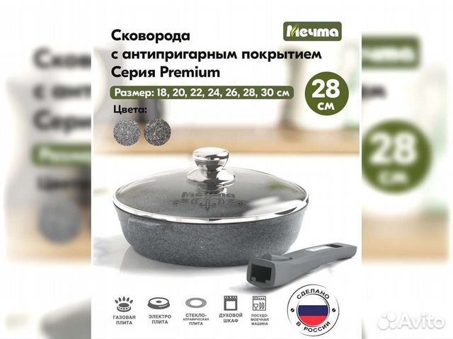 Сковорода d28 съемн ручка с крышкой Premium grey