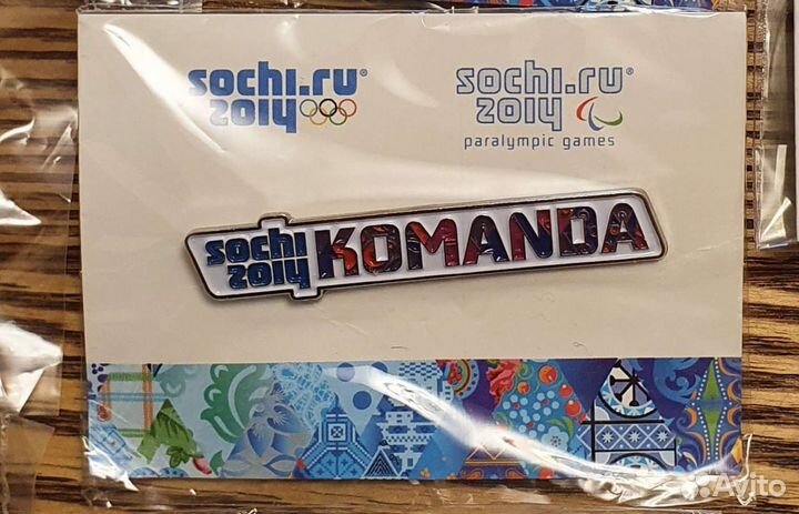 Значки Сочи 2014