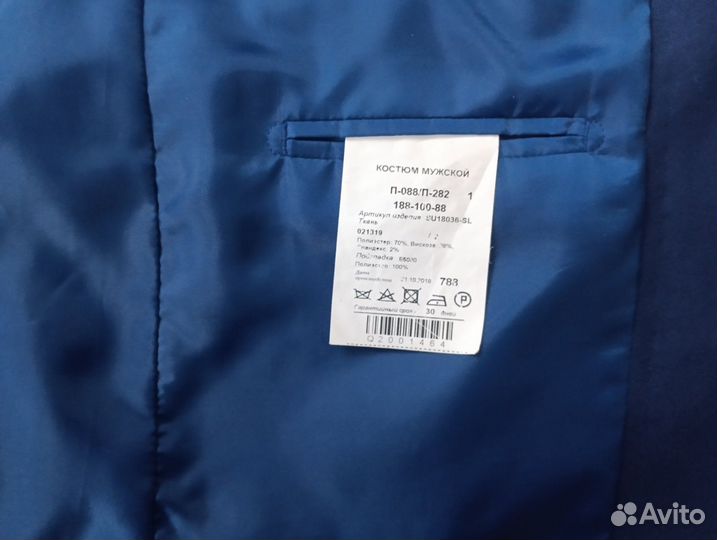 Костюм классика мужской