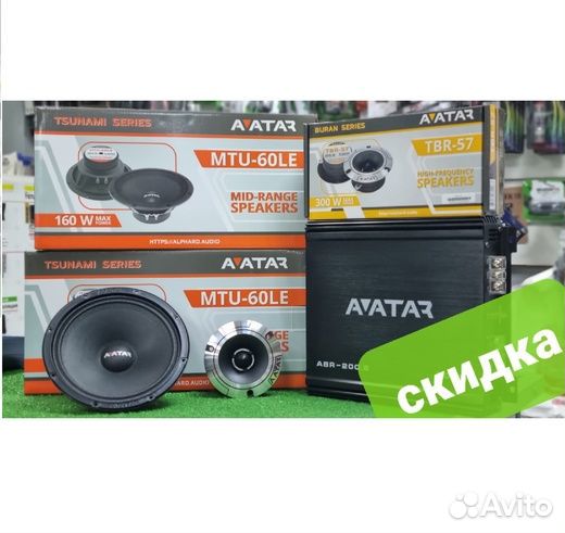 Комплект громкий фронт на Avatar