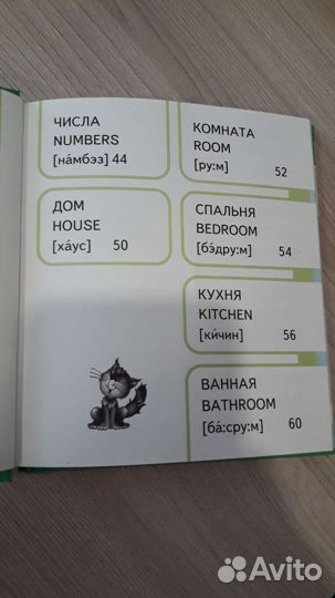 Английский для самых маленьких