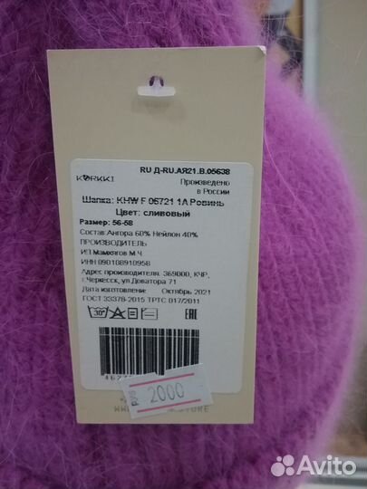 Шапка молодежная