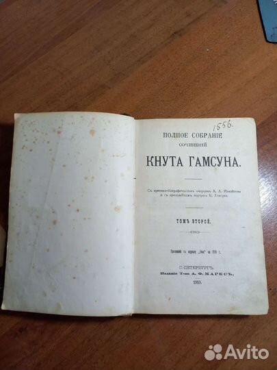 Раритетная Старинная книга 1910 года