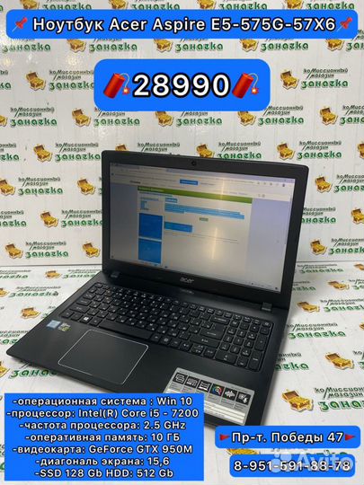 Ноутбук Acer Aspire E5-575G-57X6