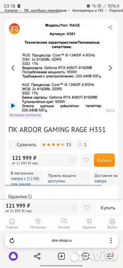 Ardor gaming rage h351