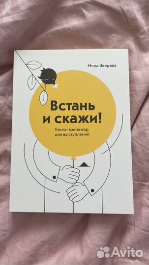 Книги психология