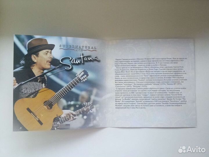 Музыкальный DVD диск. Carlos Santana. Лицензия