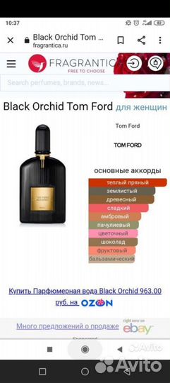 Том ford