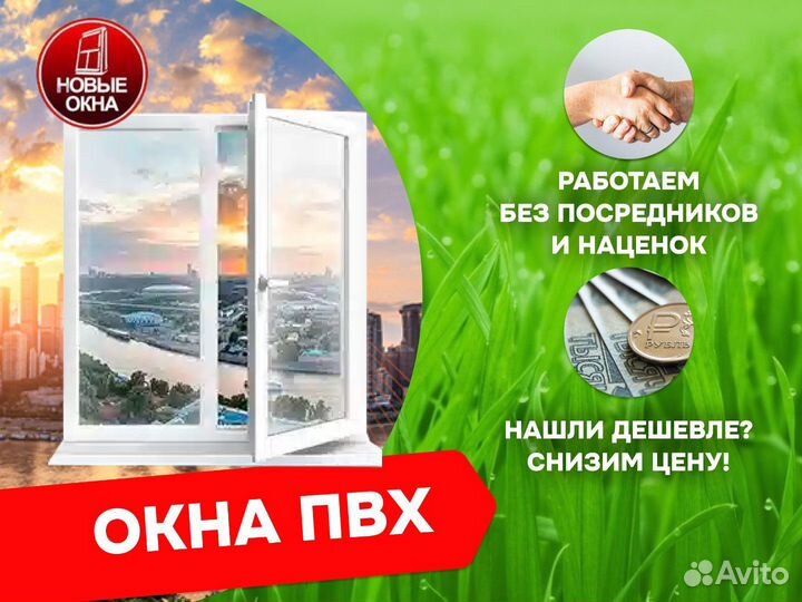 Пластиковые окна с установкой