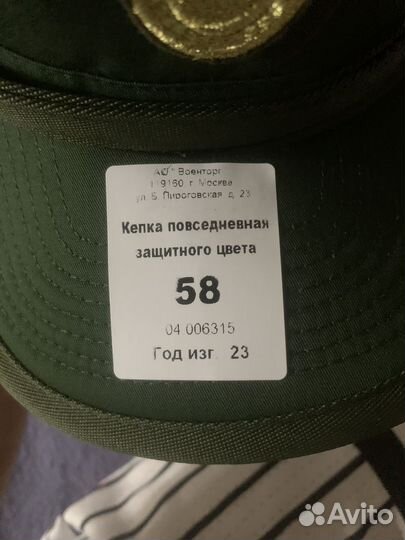 Кепка офисная военная