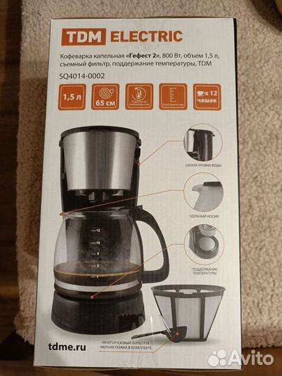 Кофеварка капельная Гефест 2, новая