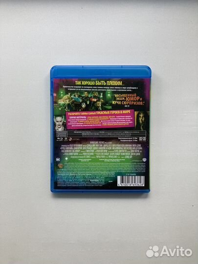 Blu-ray Отряд Самоубийц