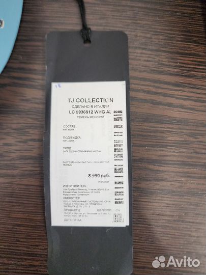 Ремень женский новый TJ collection