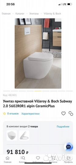 Унитаз приставной Villeroy & Boch Subway