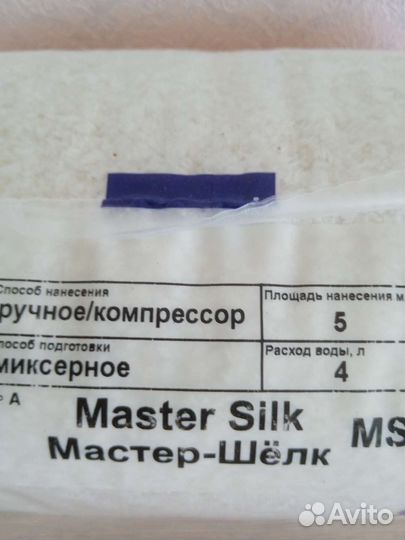 Жидкие обои продажа