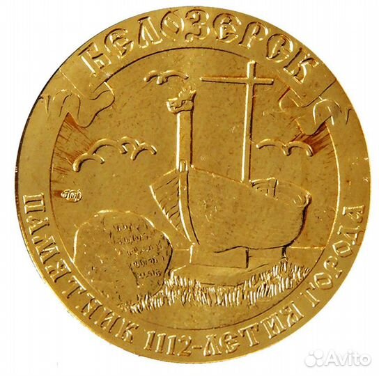 Набор из 3 жетонов 2012 года Древние Города России