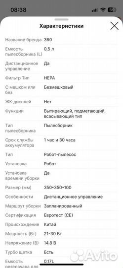 Робото-пылесос 360 s7
