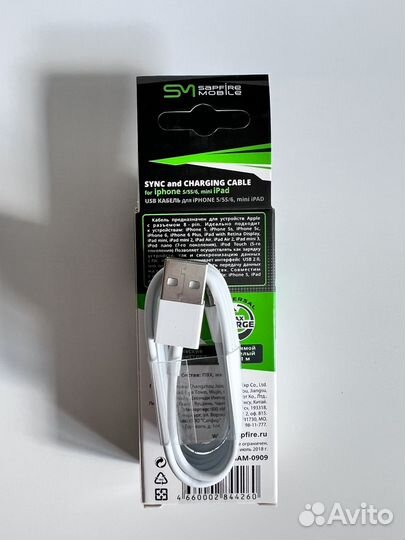 Зарядка на iPhone