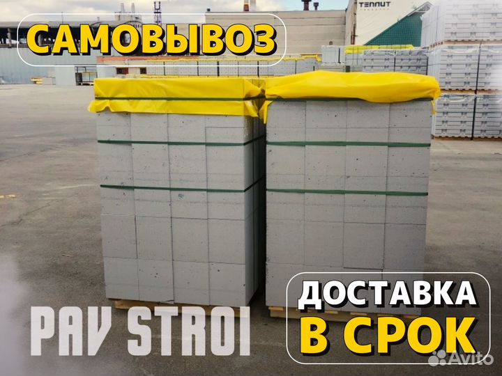 Газоблок Твинблок Березовский