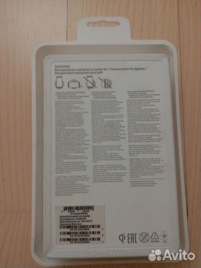 Беспроводное зарядное устройство samsung