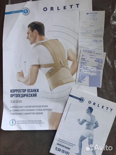 Корсет ортопедический грудо-пояснично-крестцовый