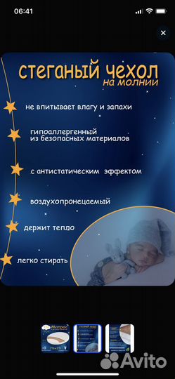 Матрас детский круглый