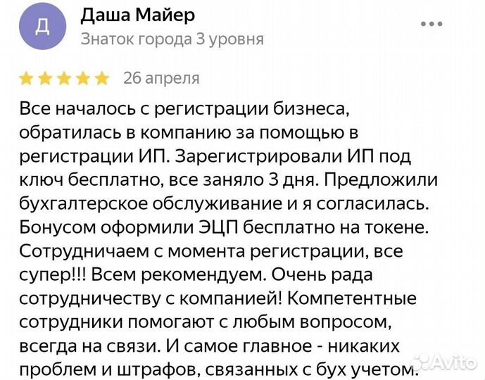 Ведение, бухгалтерский учет ип, ооо