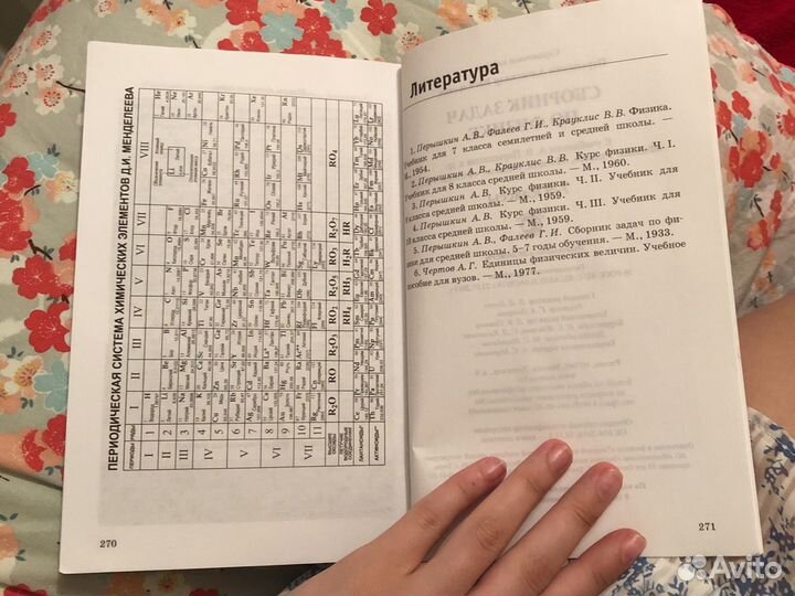 Сборник задач по физике 7 8 9 класс перышкин