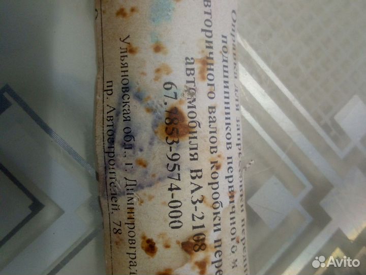 67.7853-9574 Оправка для запрессовки передних подш