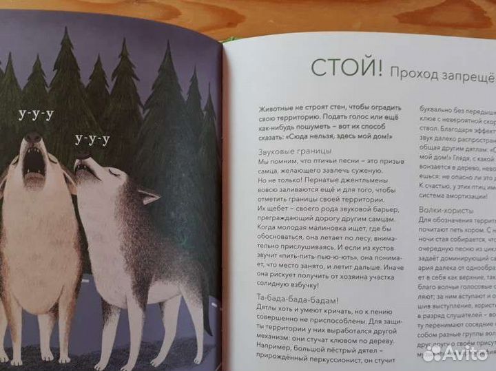 О чем болтают животные Флер Доджей