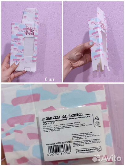 Коробки для макарун, печенья, конфет