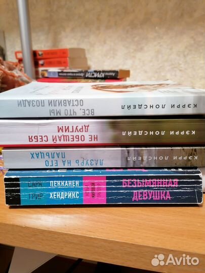 Книги Кэрри Лонсдейл