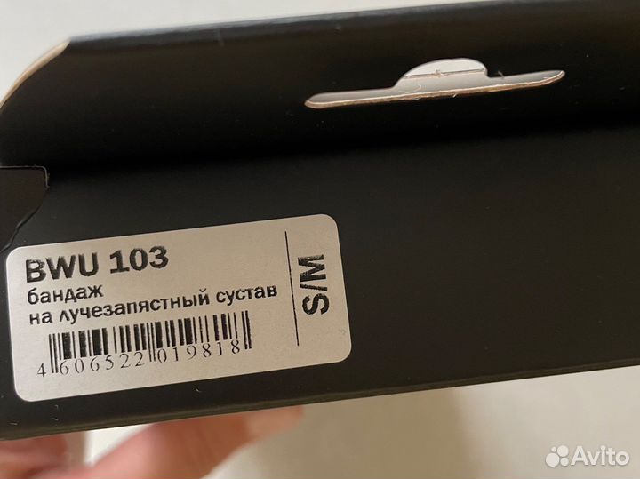 Бандаж на лучезапястный сустав размер S/M