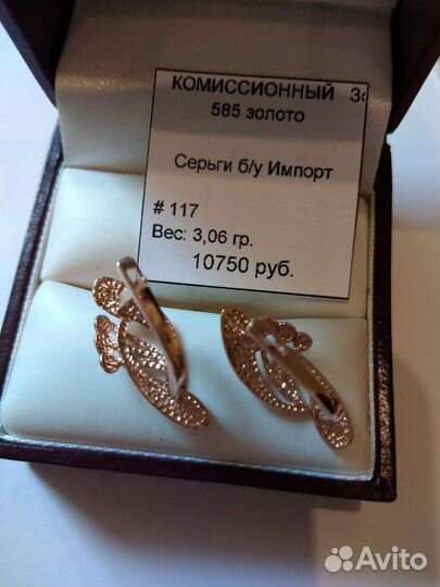 Золотые серьги 585 пробы