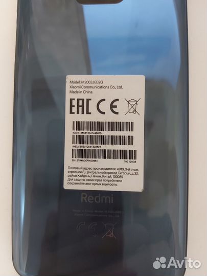 Xiaomi Redmi Note 9 Pro, 6/128 ГБ